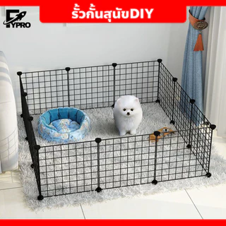 🐶 รั้วกั้นสุนัข😺 DIY รั้วกั้นสุนัข คอกกั้นสัตว์ บ้านหนูแกสบี้ กรง diy กรงสุนัข กรงกระต่าย กรงหมา