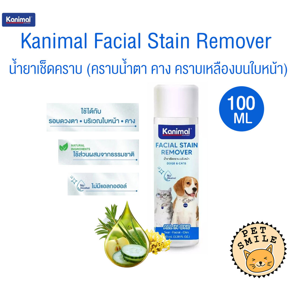 Kanimal Facial Stain Remover น้ำยาเช็ดคราบบนใบหน้า สุนัขและแมว ขนาด 100 ml