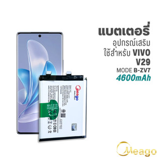 Meago แบตเตอรี่สำหรับ Vivo X70 / B-R7 แบตวีโว่ แบตมือถือ  Ba…