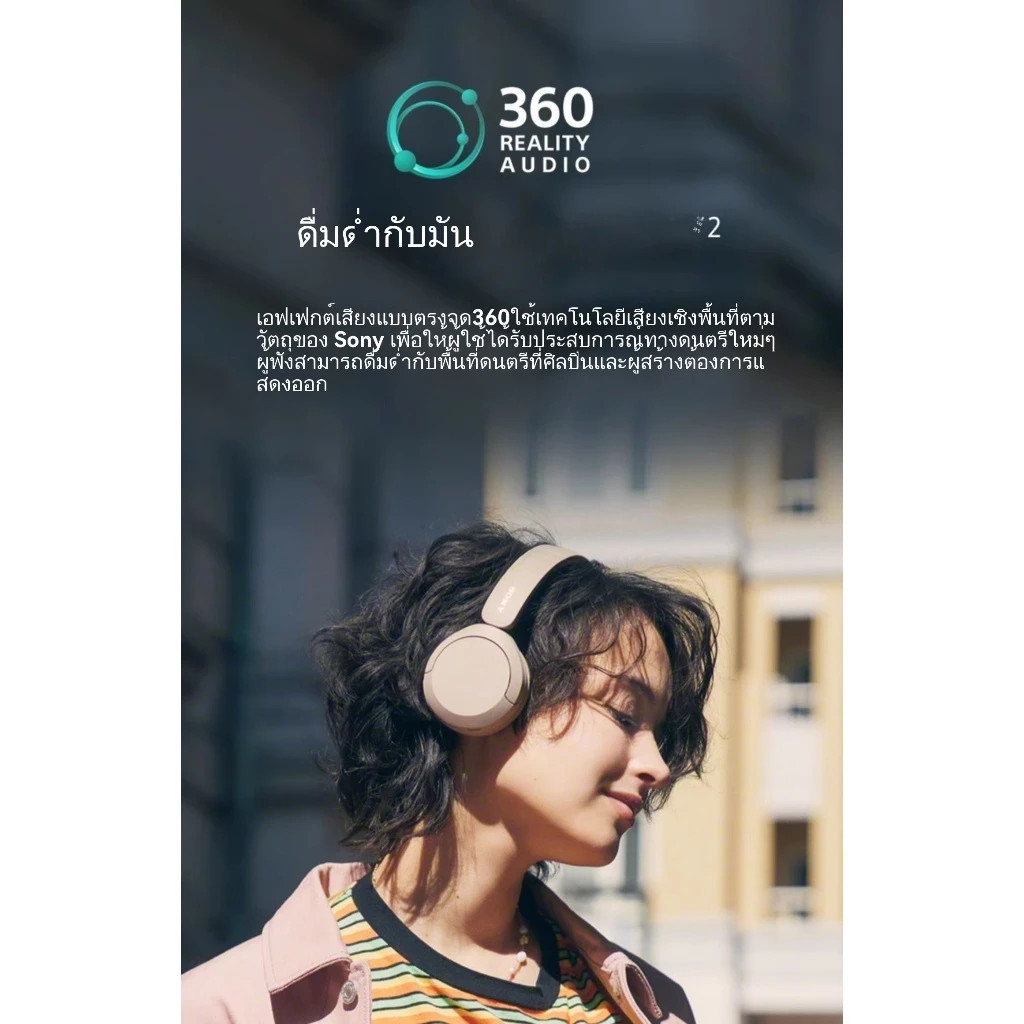 Sony WH-CH520 หูฟังครอบหูไร้สาย Bluetooth | ใช้งานได้ 50ชม. น้ำหนักเบา | เหมาะสำหรับท่องเที่ยว เล่นเกม