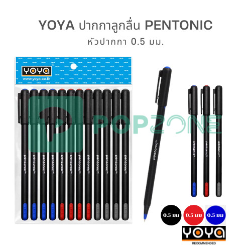 YOYA ปากกาลูกลื่น PENTONIC 0.5 มม. คละสี เขียนลื่น เส้นไม่ขาด (แพ็ก12ด้าม)