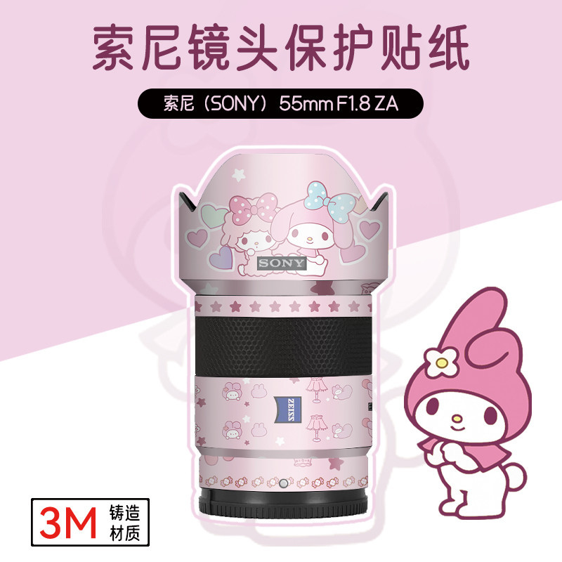เหมาะสําหรับ SONY 55 F1.8 ZA เลนส์ฟิล์มป้องกัน SONY Zeiss 55-1.8 Melody 3M สติกเกอร์