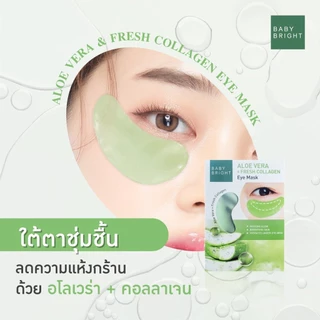 แผ่นมาส์กตา BABY BRIGHT Eye Mask แผ่นมาส์กตา เบบี้ไบร์ท อาย มาส์ก 2.5 G X 1 คู่