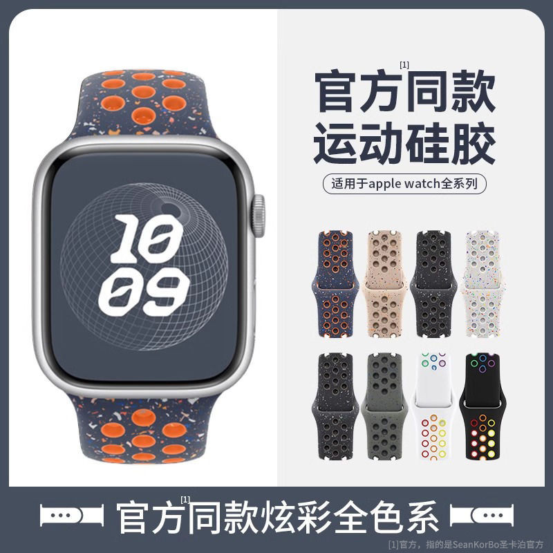 สายรัดข้อมือรุ่นที่6 SE กีฬา5ซิลิโคน s7สายนาฬิการะบายอากาศเหมาะสำหรับ Apple S9นาฬิกา iwatch9 applewatch8