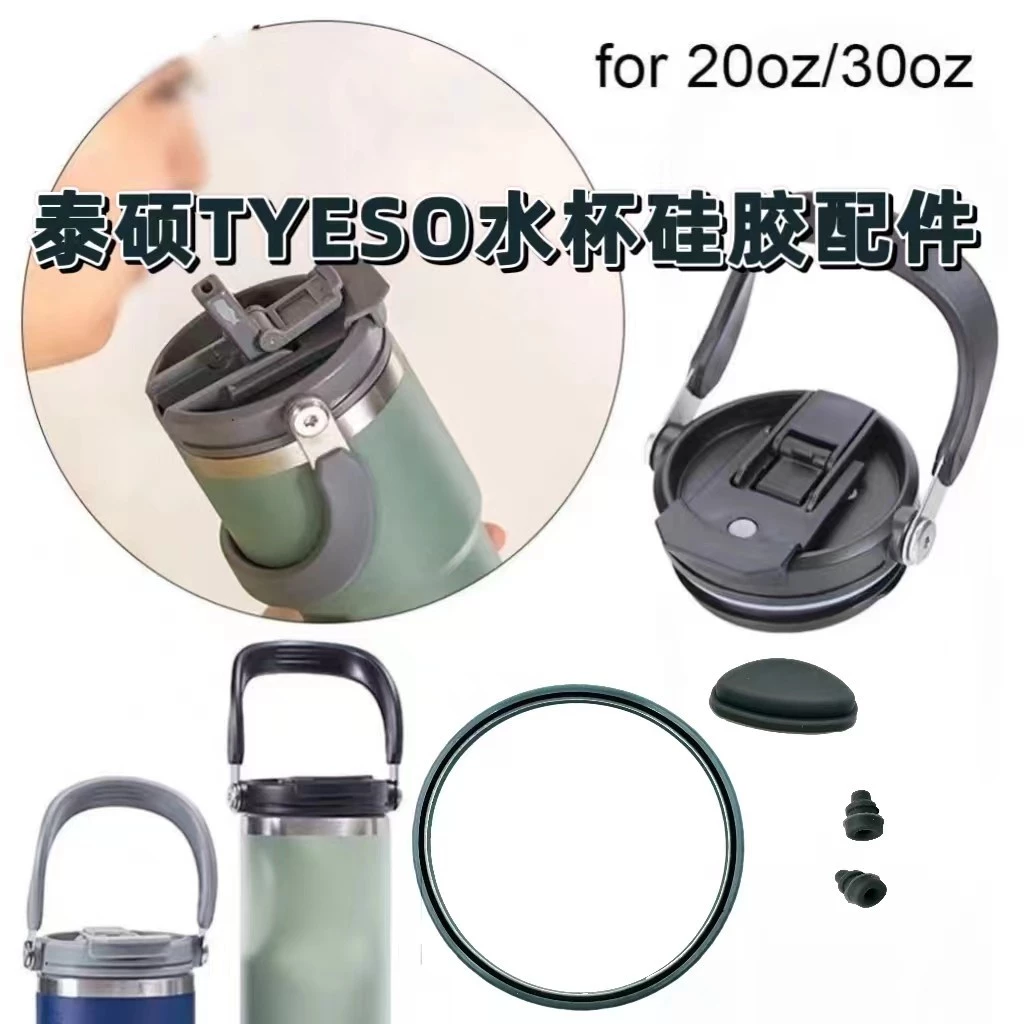 Taisho แหวนซีลซิลิโคน อุปกรณ์เสริม สําหรับซีลแก้วน้ํา TYESO
