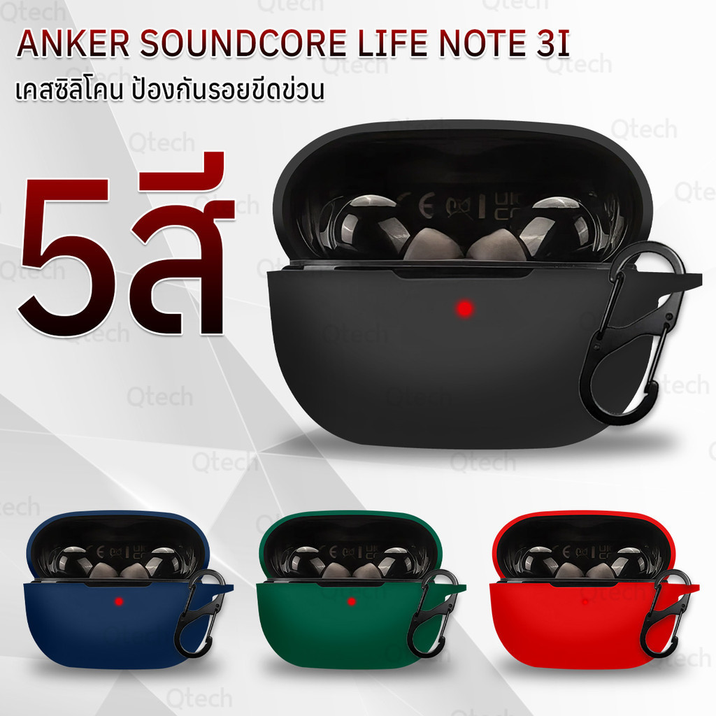 9Gadget - เคส Anker Soundcore Life Note 3i เคสหูฟัง หูฟังบลูทูธ เคสกันรอย หูฟังไร้สาย สายคล้องคอ - E