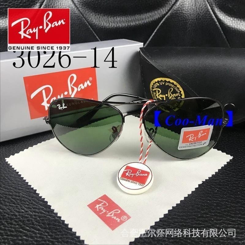 แว่นตา rayban 2019 ray ban rb3026 g15 pilot uv พร้อมเคส