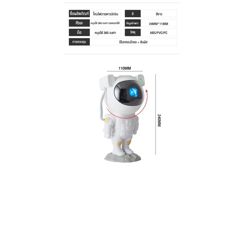 Astronaut star projection lamp night light room decoration projector atmosphere room decoration astr