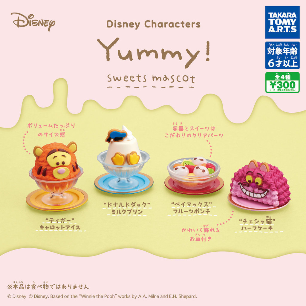 Tomy TOMY Disney ของแท้จากญี่ปุ่น ขนมหวาน ไอศกรีม ตกแต่ง Tigger Donald Duck ของเล่นแคปซูล XFRC