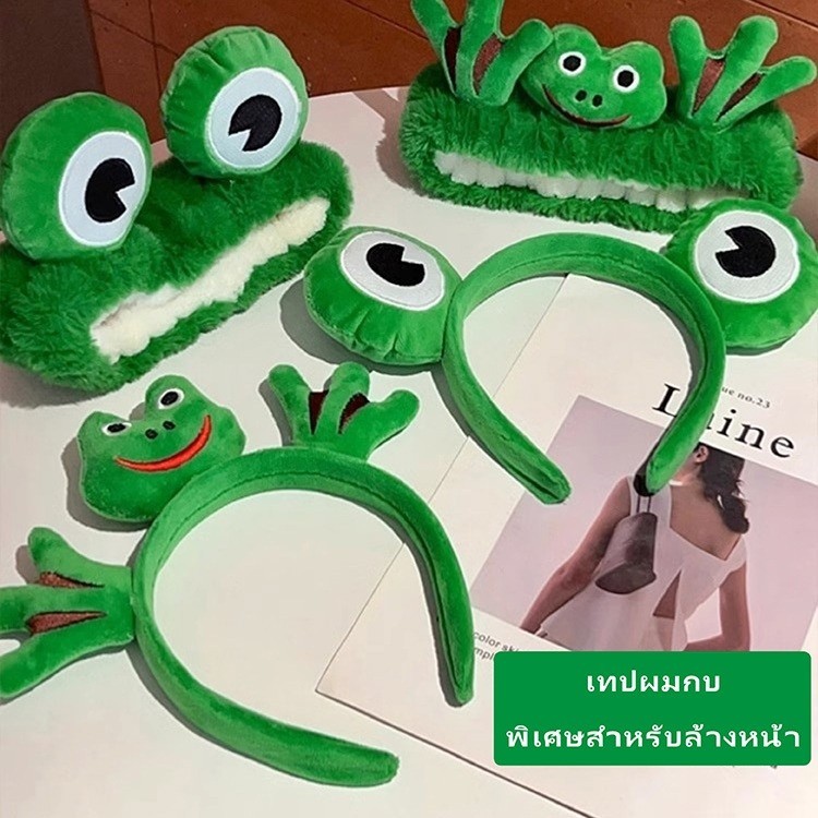 แถบผมกบขนาดเล็ก ห่วงผมน่ารัก พิเศษสำหรับเด็กนักเรียน ล้างหน้าดูแลผิวกิ๊บผม ป้องกันการลื่นไถลผม Bundle Headwear