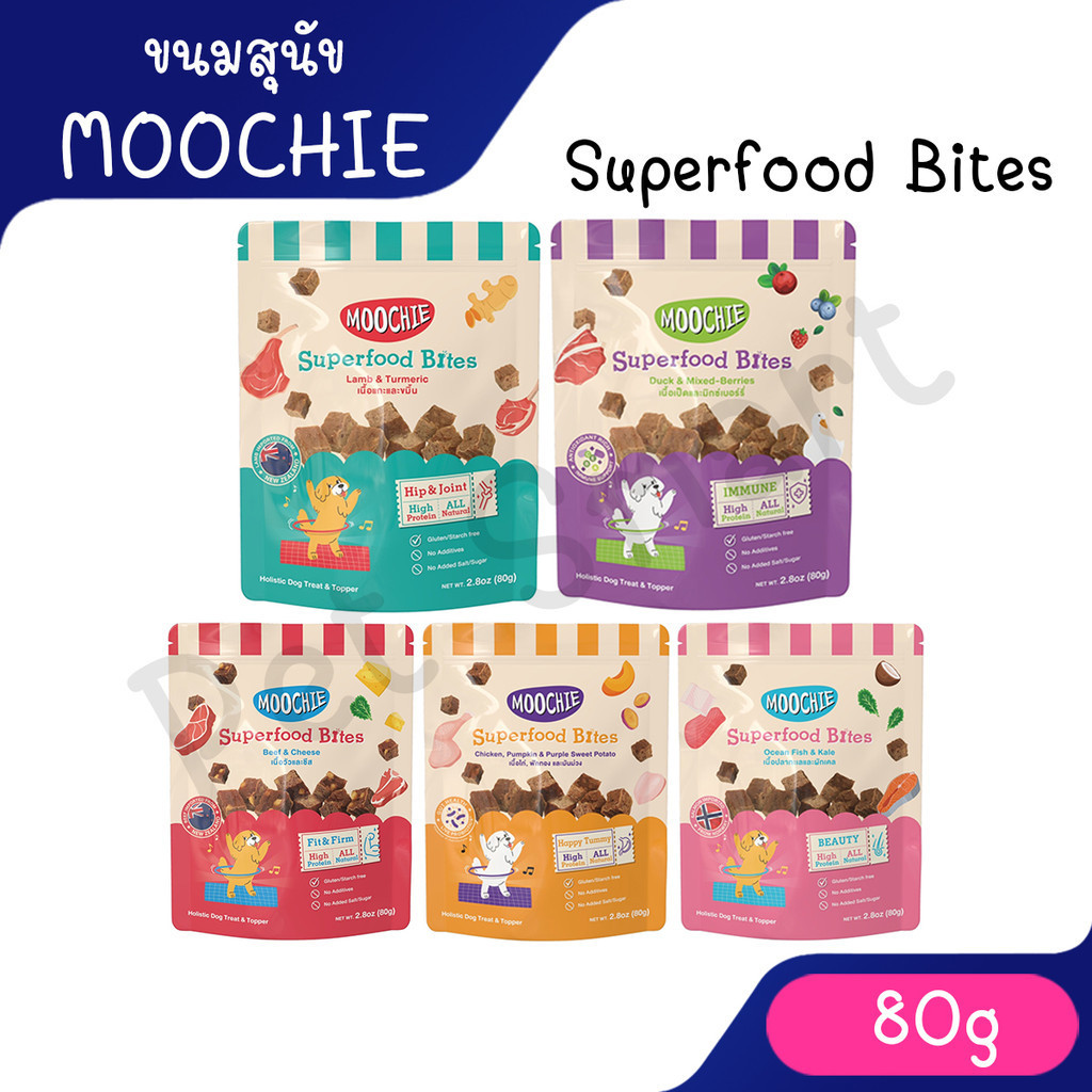 Moochie Superfood Bites ขนมสุนัขพรีเมี่ยม เกรดโฮลิสติก Holistic Grade 80g