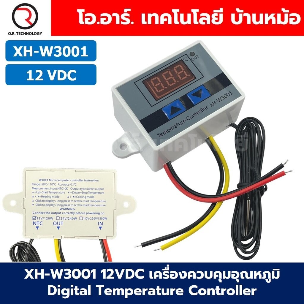 XH-W3001 12VDC เครื่องควบคุมอุณหภูมิ Digital Temperature Controller Thermostat Switch Probe