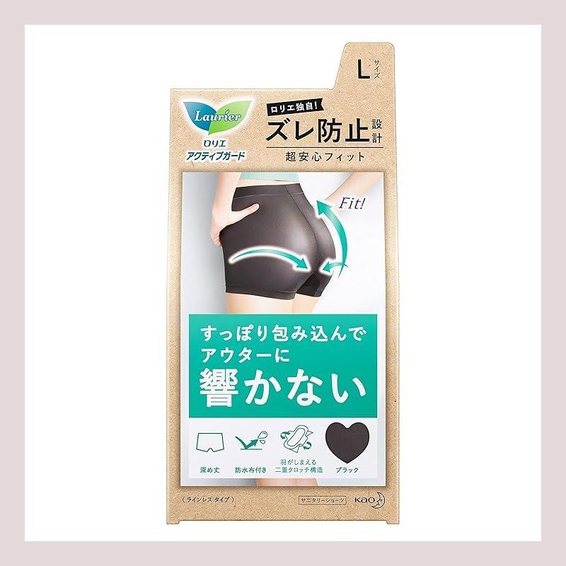 Laurier Active Guard Lineless Type L