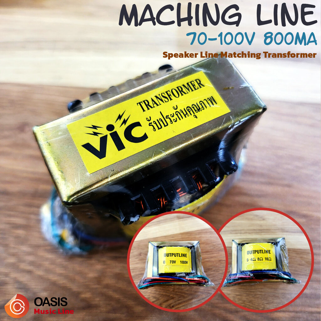 (1 อัน) Speaker Line Matching Transformer หม้อแปลงไลน์ลูก หม้อแปลง ฮอน ลำโพง Line 0-4-8-16 Ohm Line 