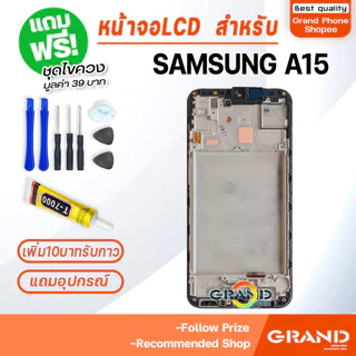 หน้าจอ LCD จอ+ทัช samsung A15 จอA15(5G/4G) LCD Display พร้อมทัชสกรีน สำหรับ samsung galaxy A15