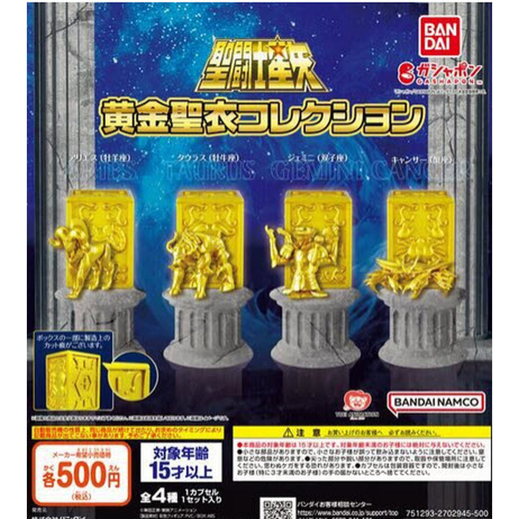 Bandai gashapon 4570118109576 ได้ครบ 4 แบบ Saint Seiya Myth Gold Cloth Collection Figure Bandai Gash