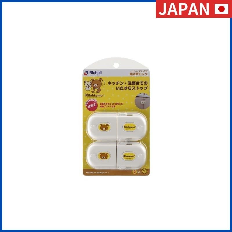 Richell Baby Guard Rilakkuma Door Lock from Japan