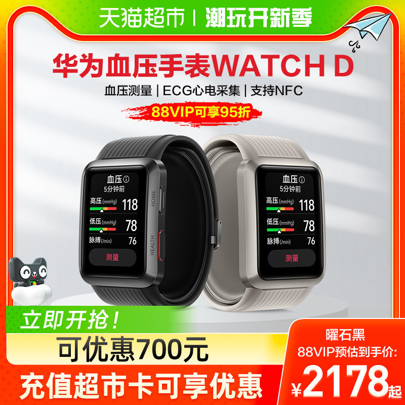 Ready Stock Sale-Blood Pressure watch watch d Sports Smart Wrist ECG Recorder Flagship Bracelet Official watch d