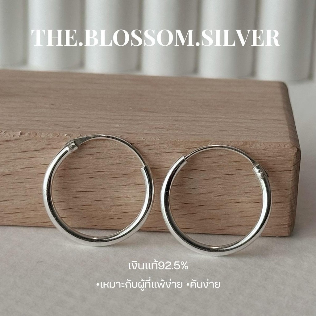 Hoop plain | ห่วงแบบเรียบ 1.5/16 มิล | เงินแท้ 92.5% S925 (เหมาะกับผู้ที่แพ้ง่าย)