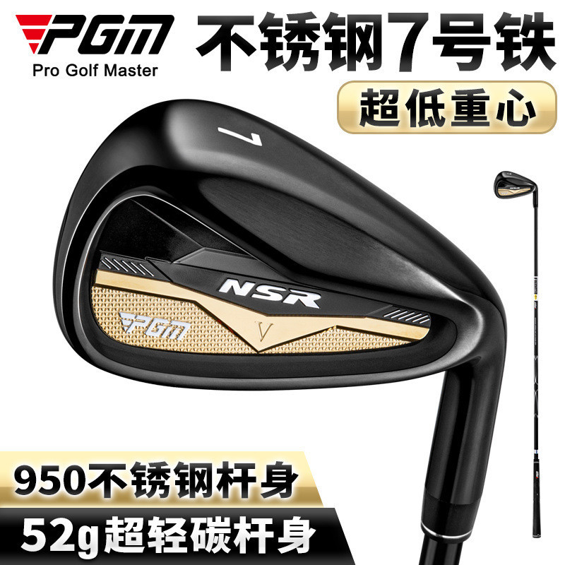 Pgm TIG056 #7 Iron Golf Club Mens Stainless Steel Golf Iron Head Right Hand Golf Iron Club