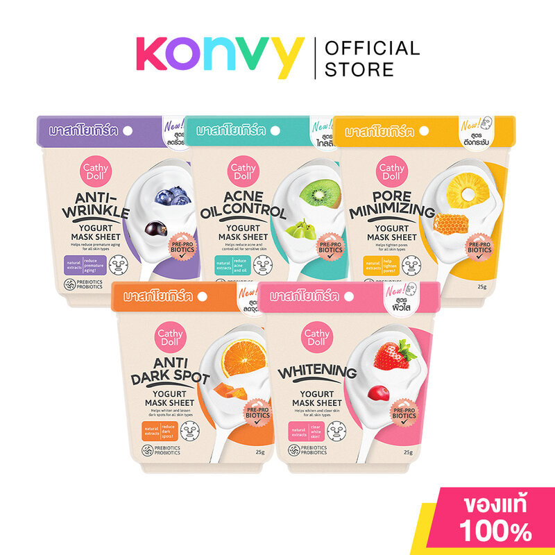 Cathy Doll Yogurt Mask Sheet เคที่ ดอลล์ มาสก์ชีทโยเกิร์ต 25g (Anti-Wrinkle/Acne Oil Control/Pore Minimizing/Whitening)