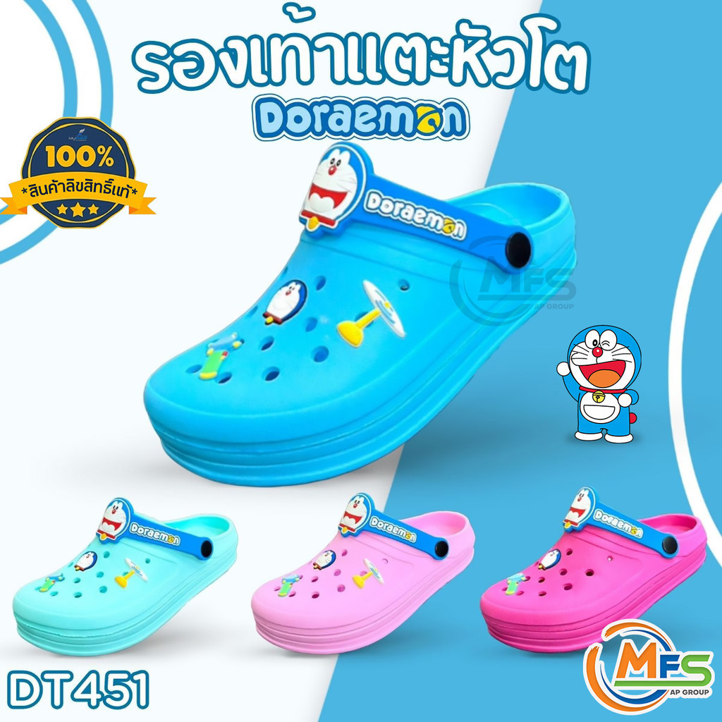 รองเท้าแตะหัวโตโดเรม่อน ลิขสิทธิ์แท้ 100 % รุ่น DT 451 รองเท้ามีสายรัดส้น น่ารัก ใส่สบาย