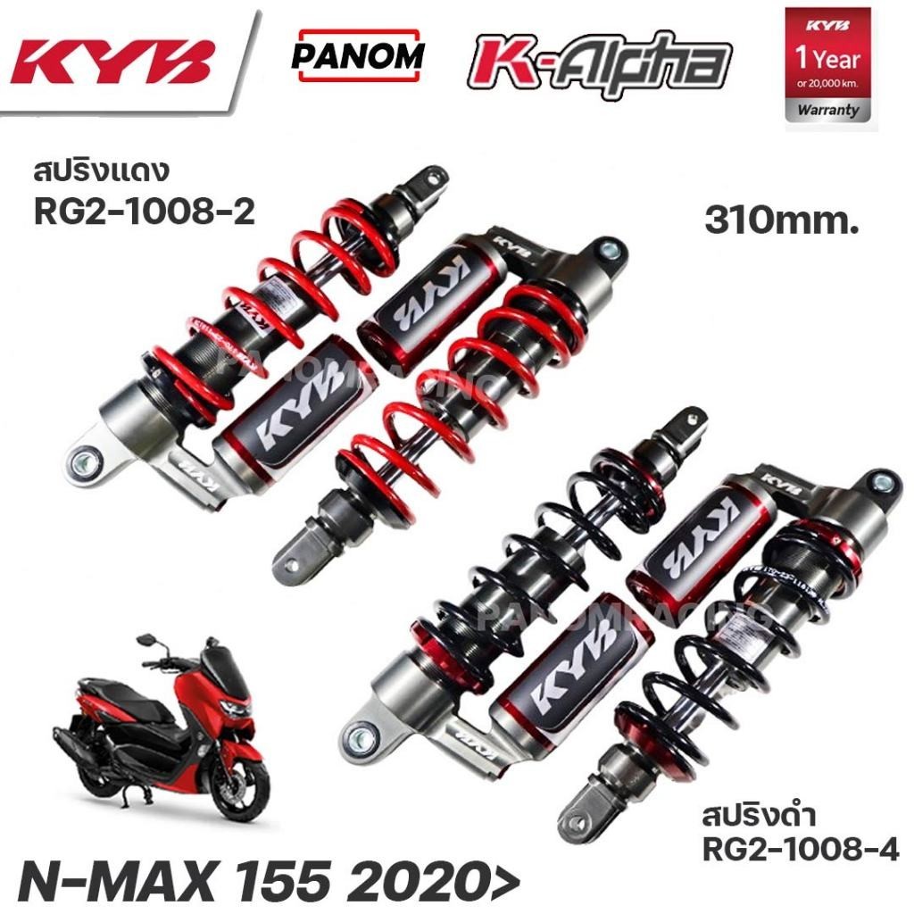KYB โช้คหลัง KAYABA รุ่น K-ALPHA N-MAX155 2020 ขึ้นไป, NMAX155 2020> ความสูง310mm. RG2-1008