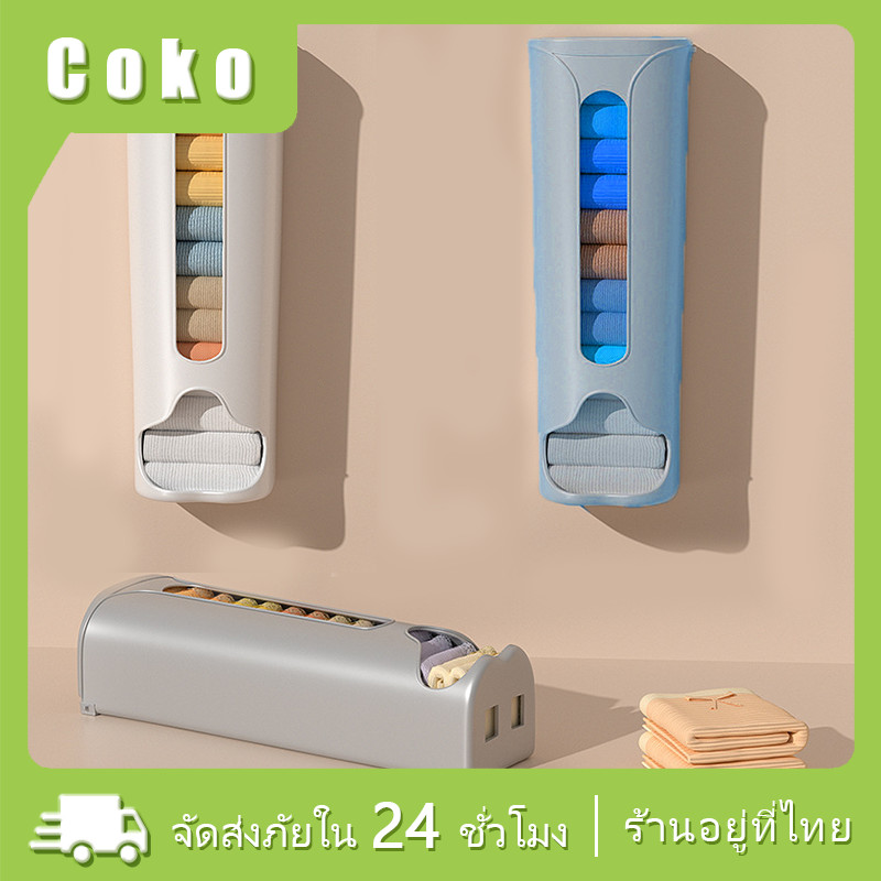 กล่องเก็บถุงเท้าติดผนัง ไม่ต้องเจาะ อเนกประสงค์ สำหรับเก็บของ