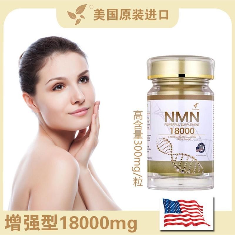 American Original NMN18000 Resveratrol จากสหรัฐอเมริกา20240513