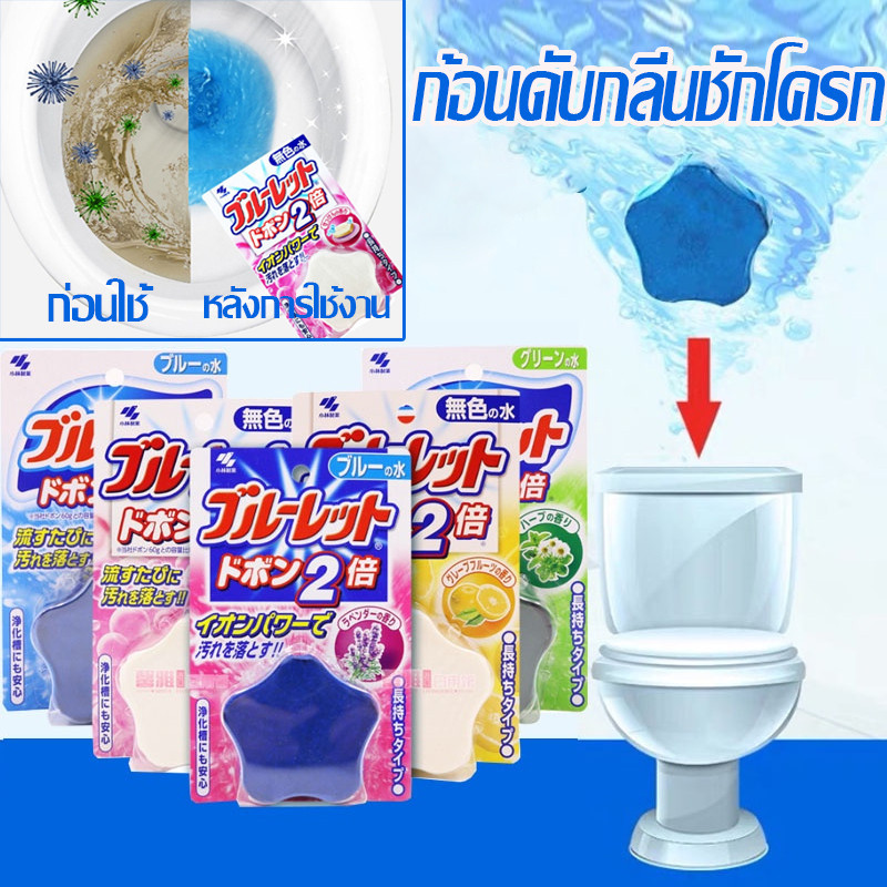 พร้อมส่ง น้ำหอมดับกลิ่นห้องน้ำ ก้อนดับกลิ่นชักโครก 4กลิ่น Block Dobon Double Size 120g น้ำหอมปรับอากาศ