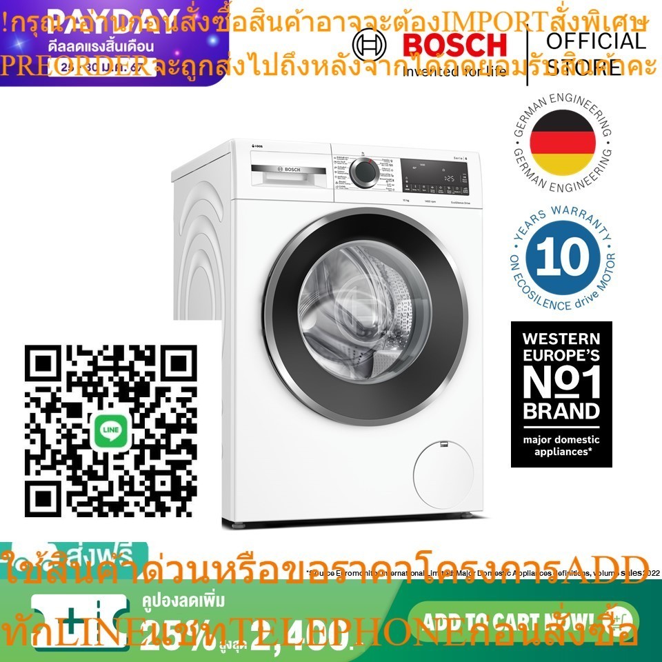 Bosch เครื่องซักผ้าฝาหน้า 10 กก. ซีรีส์ 6 รุ่น WGG454A0TH [i-Dos] / WGG254A0TH