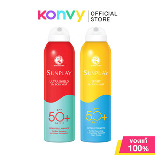 Sunplay Body Mist SPF50+ PA++++ ซันเพลย์ สเปรย์กันแดดปกป้องผ…