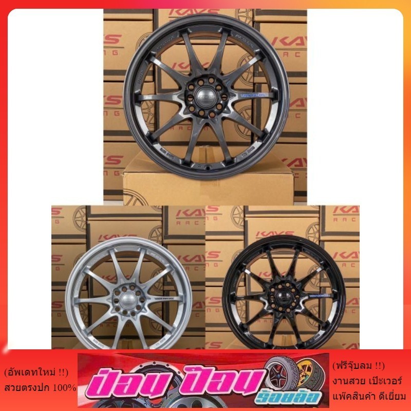 ล้อCE28 ขอบ18x8.5 ET+35. PCD10รู 100/114.3(งานKAYS)🏁