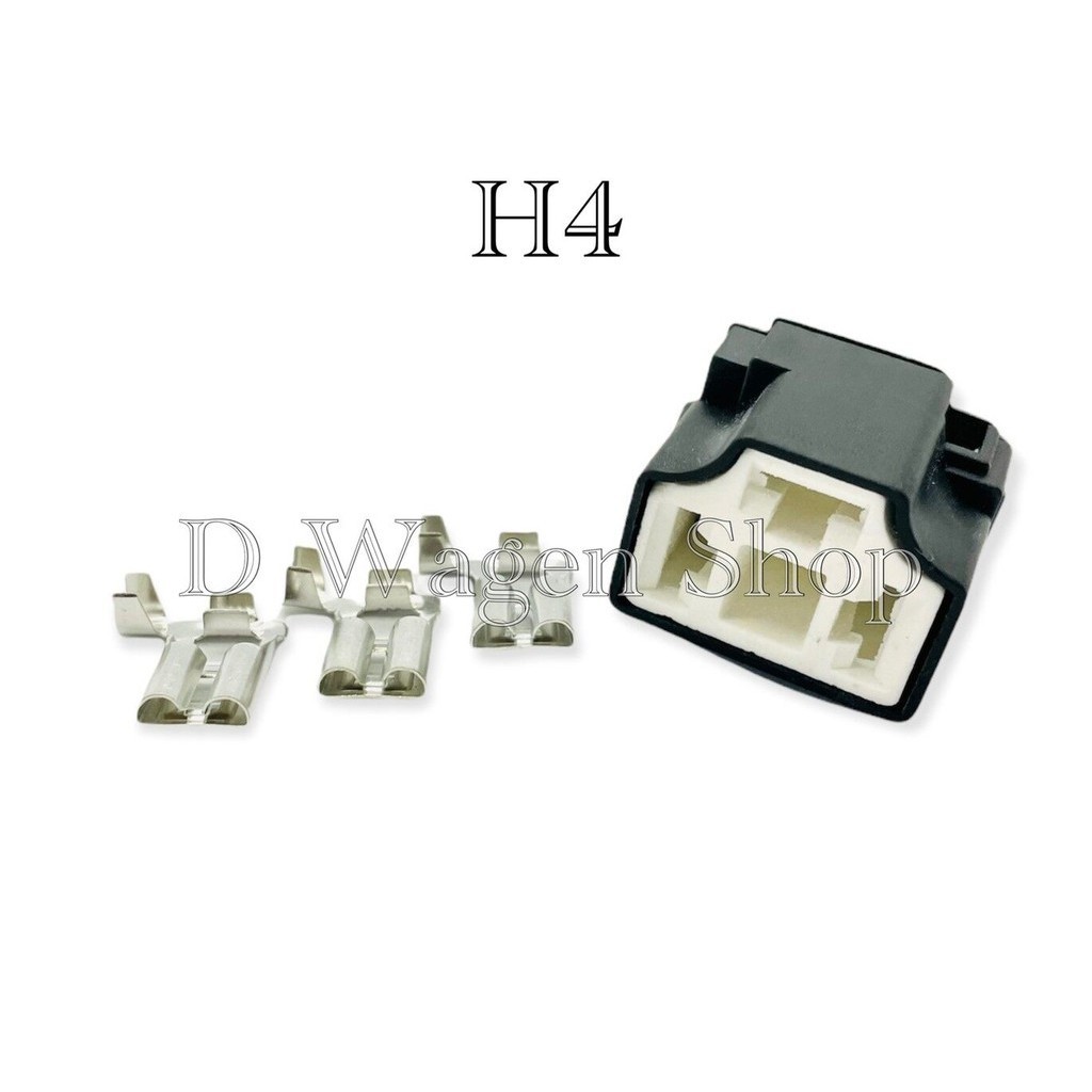 ปลั๊กขั้วไฟหน้า H4 พลาสสติกหุ้มเซลามิค