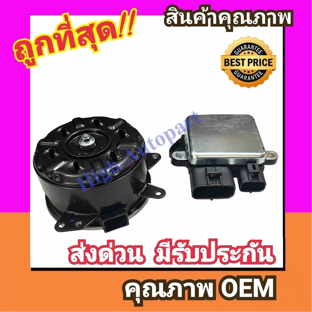 มอเตอร์พัดลม มิตซูบิชิ สเปซวากอน'04-08 2400 cc. (NA4) มอเตอร์ พัดลม แอร์ Mitsubishi Space Wagon 2004