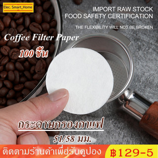 【COD】51/53/58 มม. กระดาษทิชชูแบบใช้แล้วทิ้งสำหรับกาแฟ 100pcs…