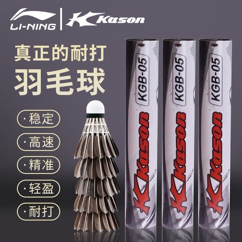 Li Ning Kaisheng แบดมินตันสีดําลูกขนนกแบดมินตันทนทานสําหรับการฝึกอบรมการแข่งขันเที่ยวบินที่มั่นคง Li
