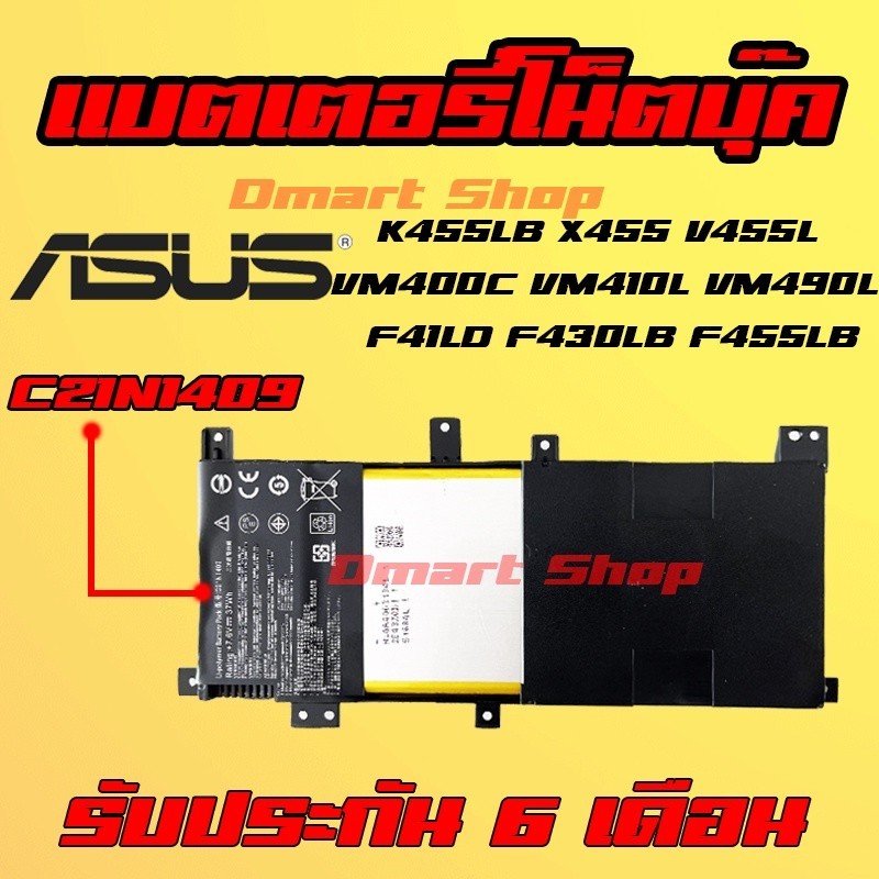 ( C21N1409 ) Asus Battery K455LB X455 V455L VM400C VM410L VM490L F41LD F430LB F455LB Notebook Laptop แบตเตอรี่ โน็ตบุ๊ค