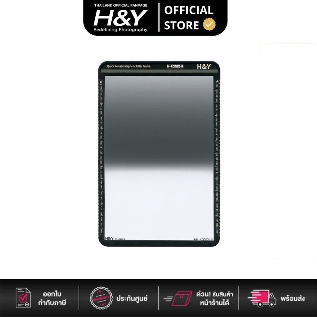 [Clearance] H&Y Swift 100x150mm Reverse GND 0.6 Filter (2 Stops) (KR06)