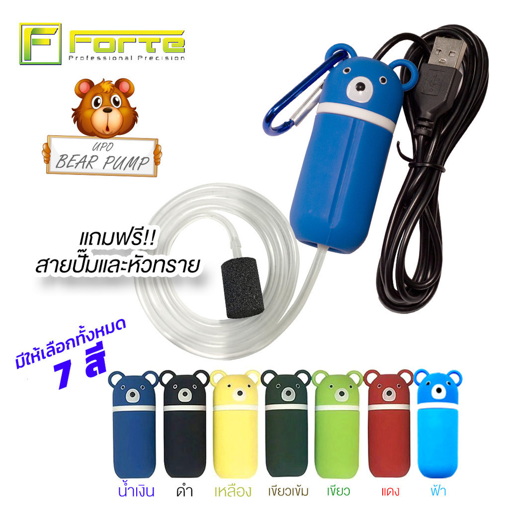 [Forte] อ๊อกซิเจนแบบพกพา UPO ใช้เพาเวอร์แบงค์ ขนาดกระทัดรัด อายุการใช้งานยาวนาน มีสายพร้อมหัวทรายมาในแพ็ค