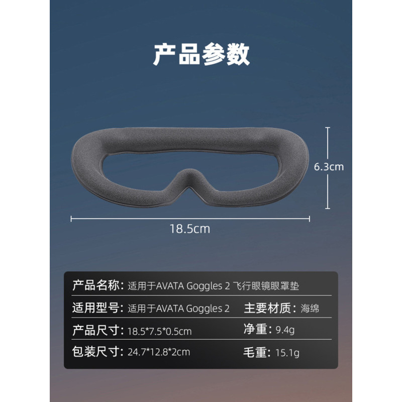 เหมาะสําหรับ DJI Avata 2 Goggles2/3 Flight Glasses Mask ฝาครอบป ้ องกัน Avata 2 อุปกรณ ์ เสริม