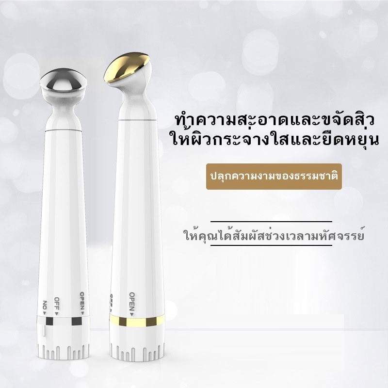 นวดไฟฟ้าดูแลดวงตา, เครื่องกำจัดริ้วรอย (ตา / ริมฝีปาก)