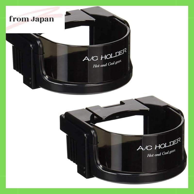 Seikosangyo ที ่ วางเครื ่ องดื ่ มยานยนต ์ A/C สีดํา EB-48 2ชิ ้ น 4974267002489
