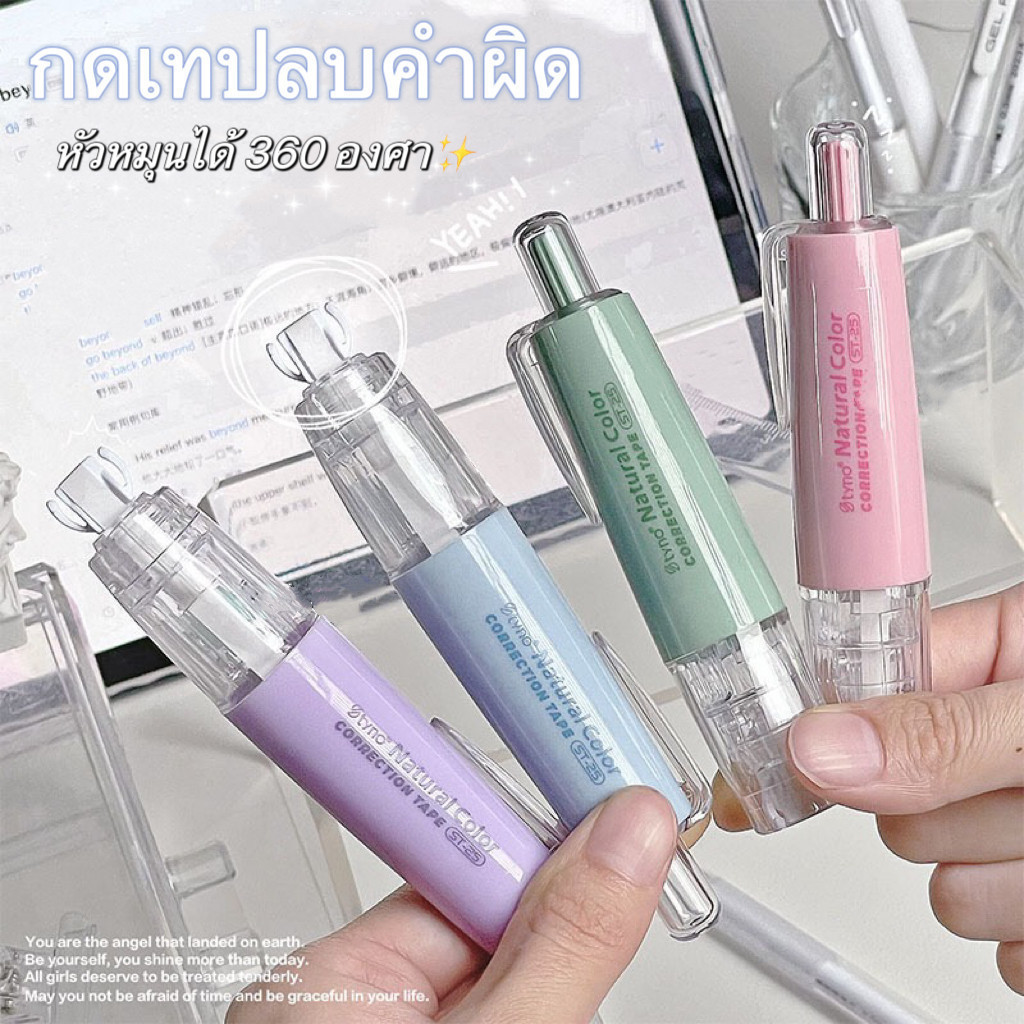 Insสไตล์ Correction tape เทปลบคําผิด แบบใส พับเก็บได้ ความจุขนาดใหญ่ 6 ม. * 5 มม. สําหรับโรงเรียน สํานักงาน เครื่องเขียน