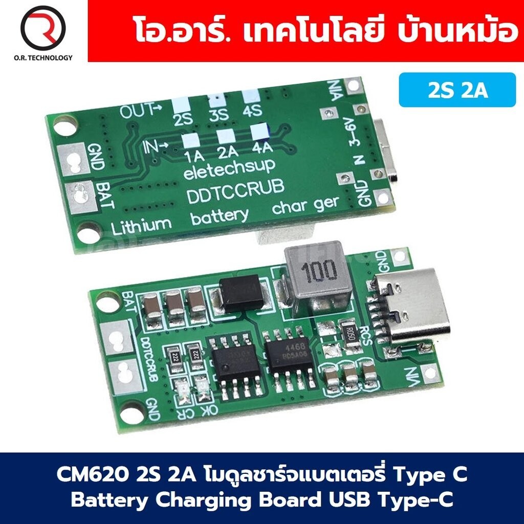CM620 2S 2A โมดูลชาร์จแบตเตอรี่ Type C Lithium-ion Battery Charging Board USB Type-C แบตเตอรี่ลิเธียม 2-Cell