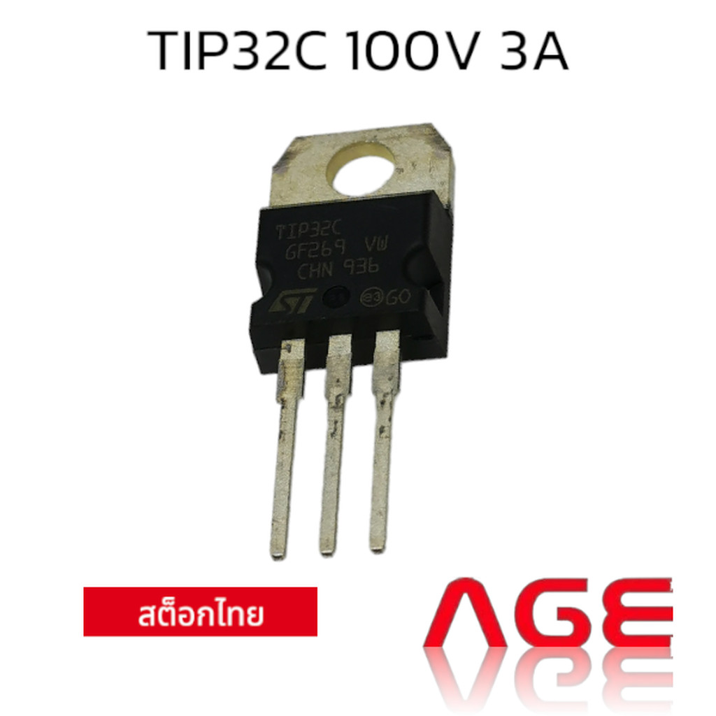 TIP32C 100V 3A Silicon PNP Power Transistors