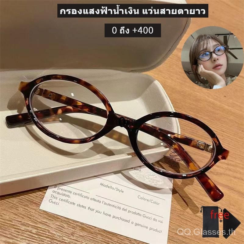 กรอบแว่น, แว่นสายตาสำหรับเล่นคอมพิวเตอร์, 0 ถึง +400, แว่นตากรองแสงน้ำเงิน, เลนส์กรองแสง, ตัวกรอง, สไตล์โบราณสมัย, กรอบรูปวงแหวน, เหมาะสำหรับผู้ชายและผู้หญิง