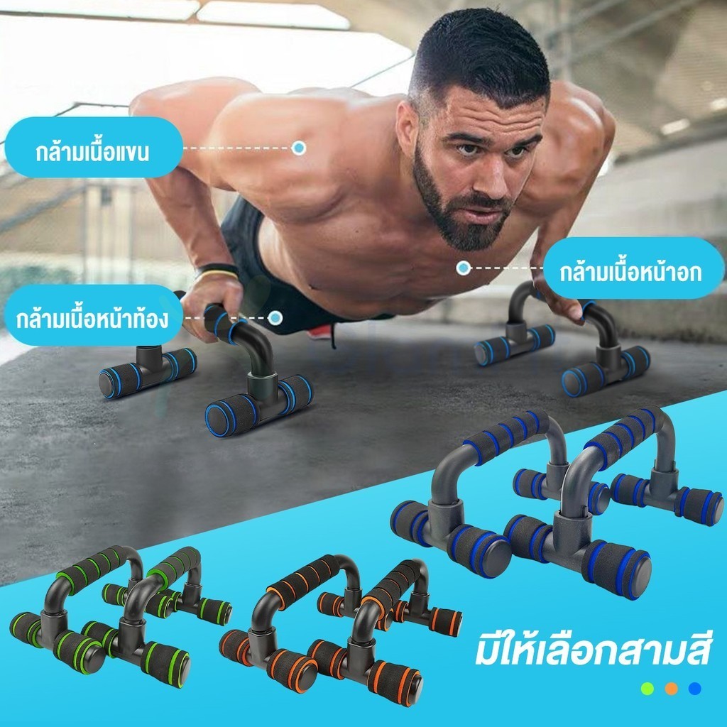 บาร์วิดพื้น อุปกรณ์วิดพื้น อุปกรณ์ช่วยวิดพื้น เสริมกล้าม ออกกำลังกาย  วิดพื้นอุปกรณ์ฝึกความแข็งแรง - รูปที่ 4