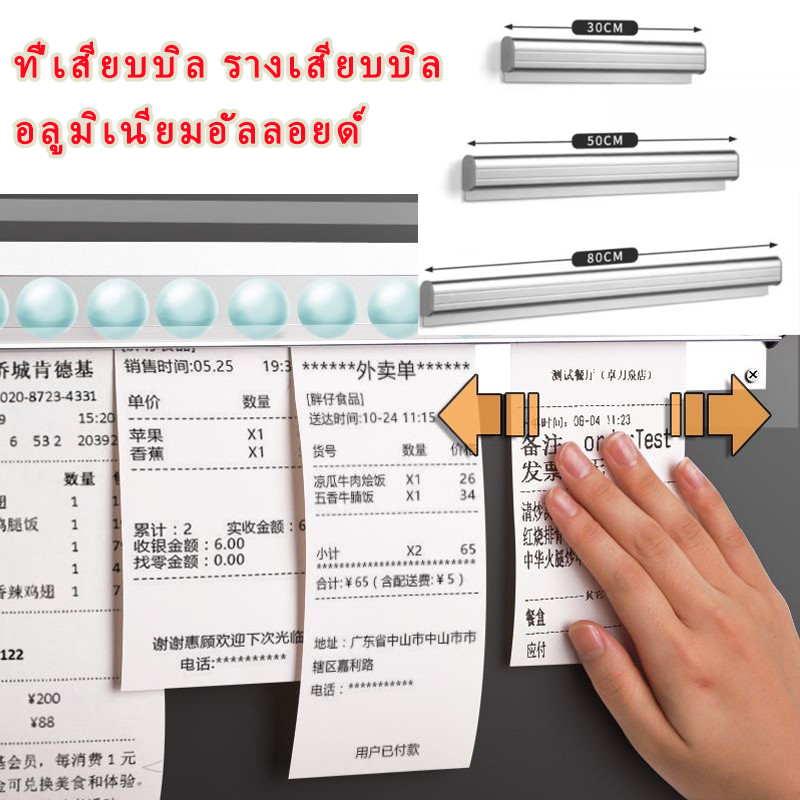 ที่หนีบออเดอร์ รางบัตร ที่เสียบกระดาษร้านอาหาร ที่เสียบบิล ที่หนีบบิลอลูมิเนียม รางเสียบบิล ราวหนีบออเดอร์ เสียบออเดอร์