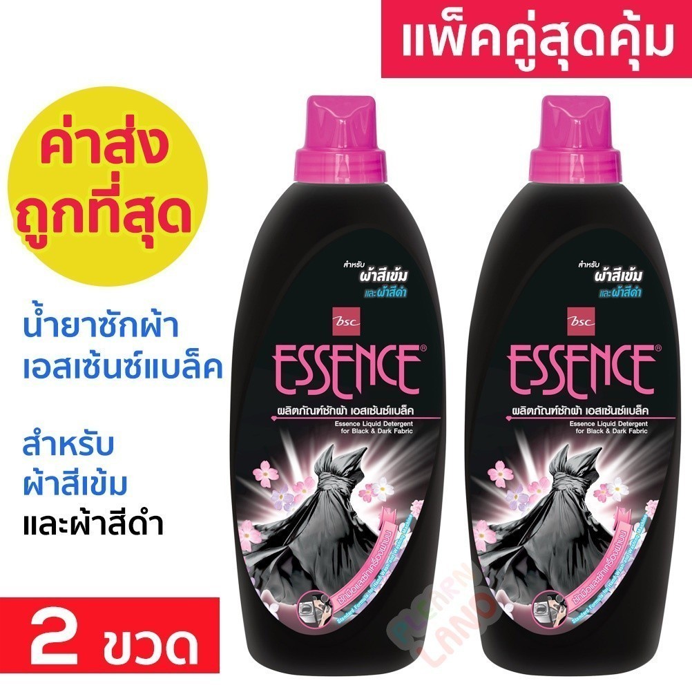 แพคคู่ Essence BLACK น้ำยาซักผ้าเอสเซ้นซ์ แบล็ค สำหรับผ้าสีเข้มและสีดำ Liquid Detergent for Black & Dark Fabric 900ml x2